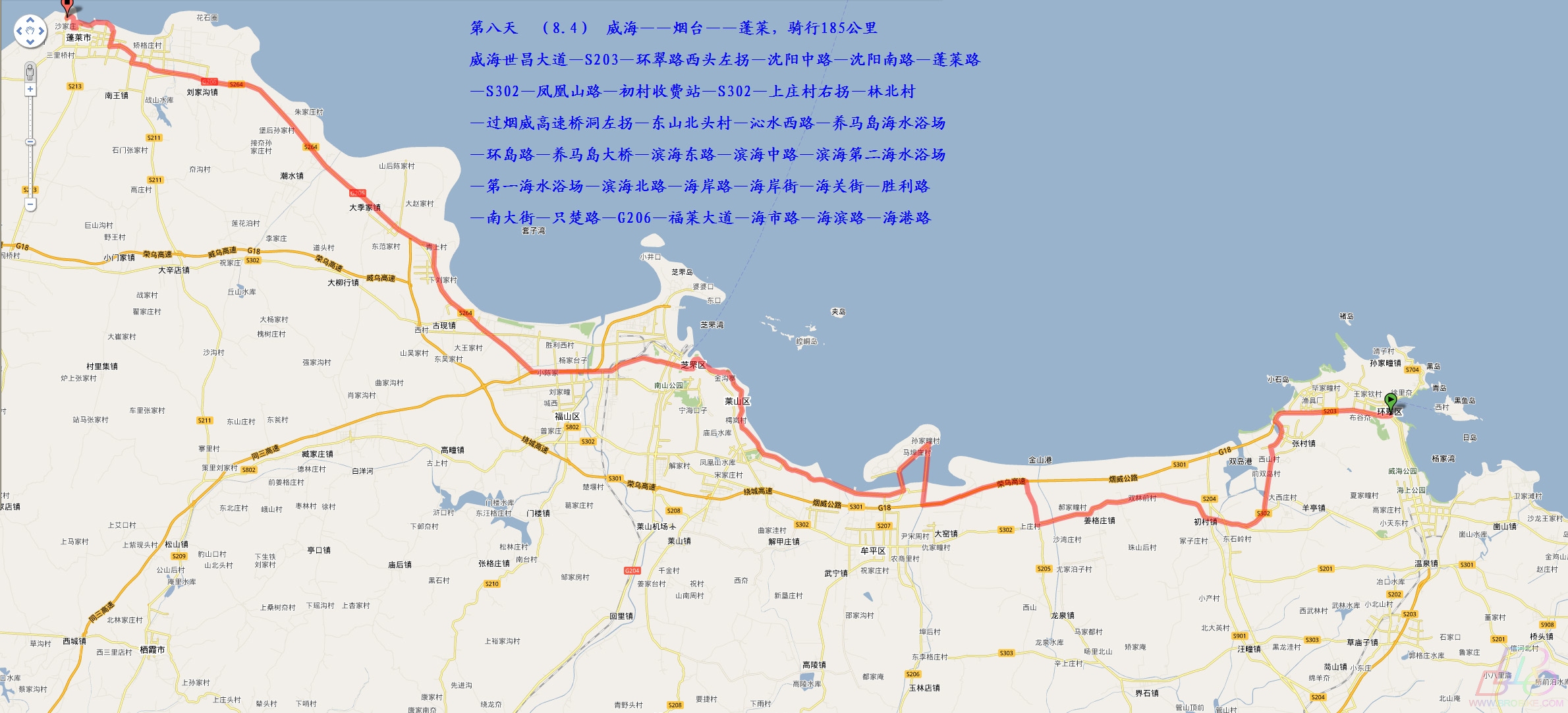 8威海→烟台→蓬莱 185Km.jpg