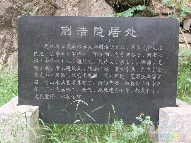 调整大小 20110604端午太行行 439.jpg