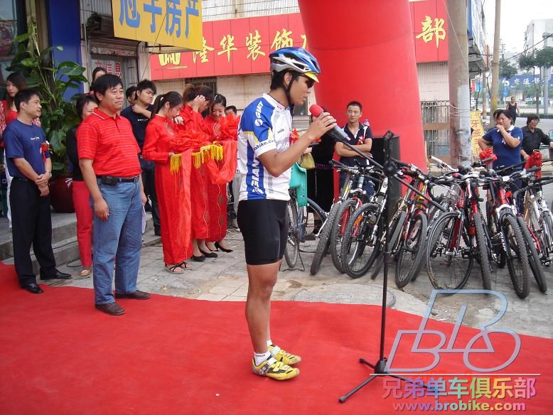 刘会长代表单车会讲话