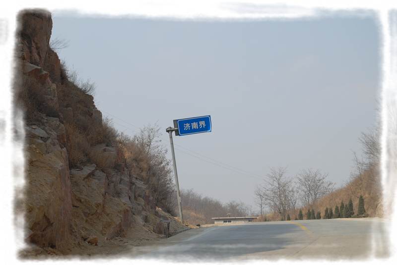 泰安——济南交界