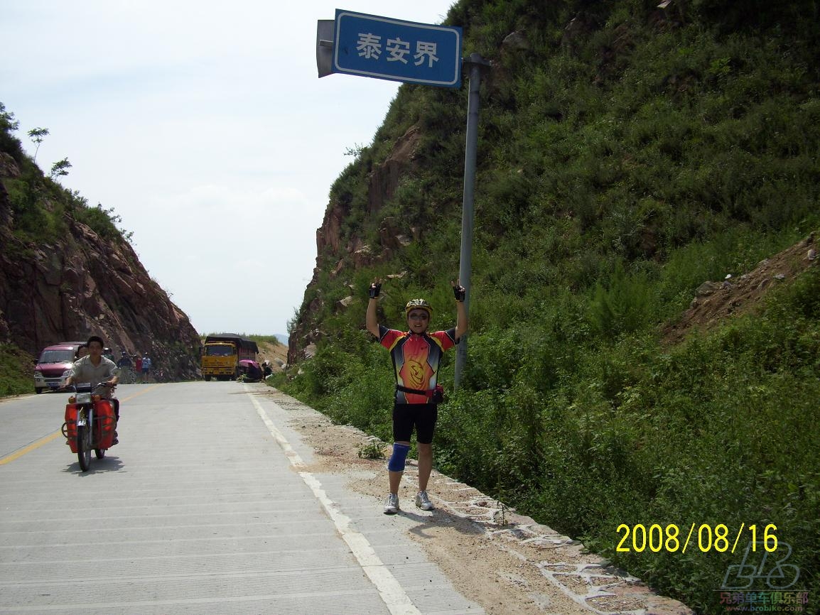 20080823骑行葫芦峪。0830骑行药乡 006.jpg