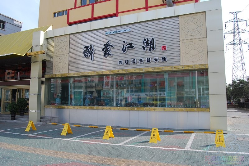 这个店名有点意思.jpg