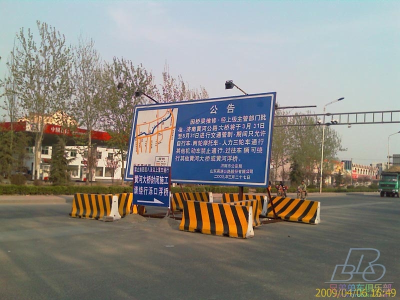 黄河大桥修路指示牌