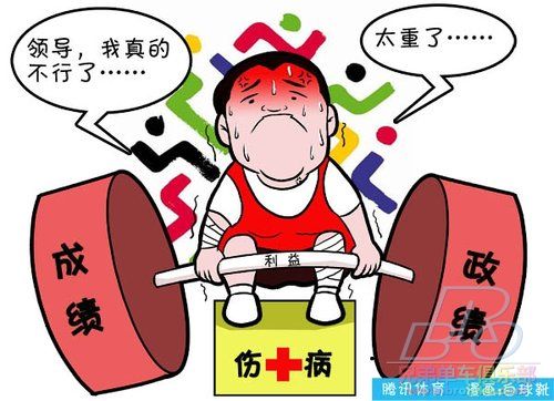 为了报答省队的多年培养之恩，伤员们只能“被参赛”，甚至在因伤退役后也要重出江湖。这实在是一种讽刺。既 ...