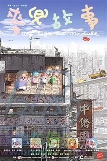 mcdull_poster (WinCE).jpg